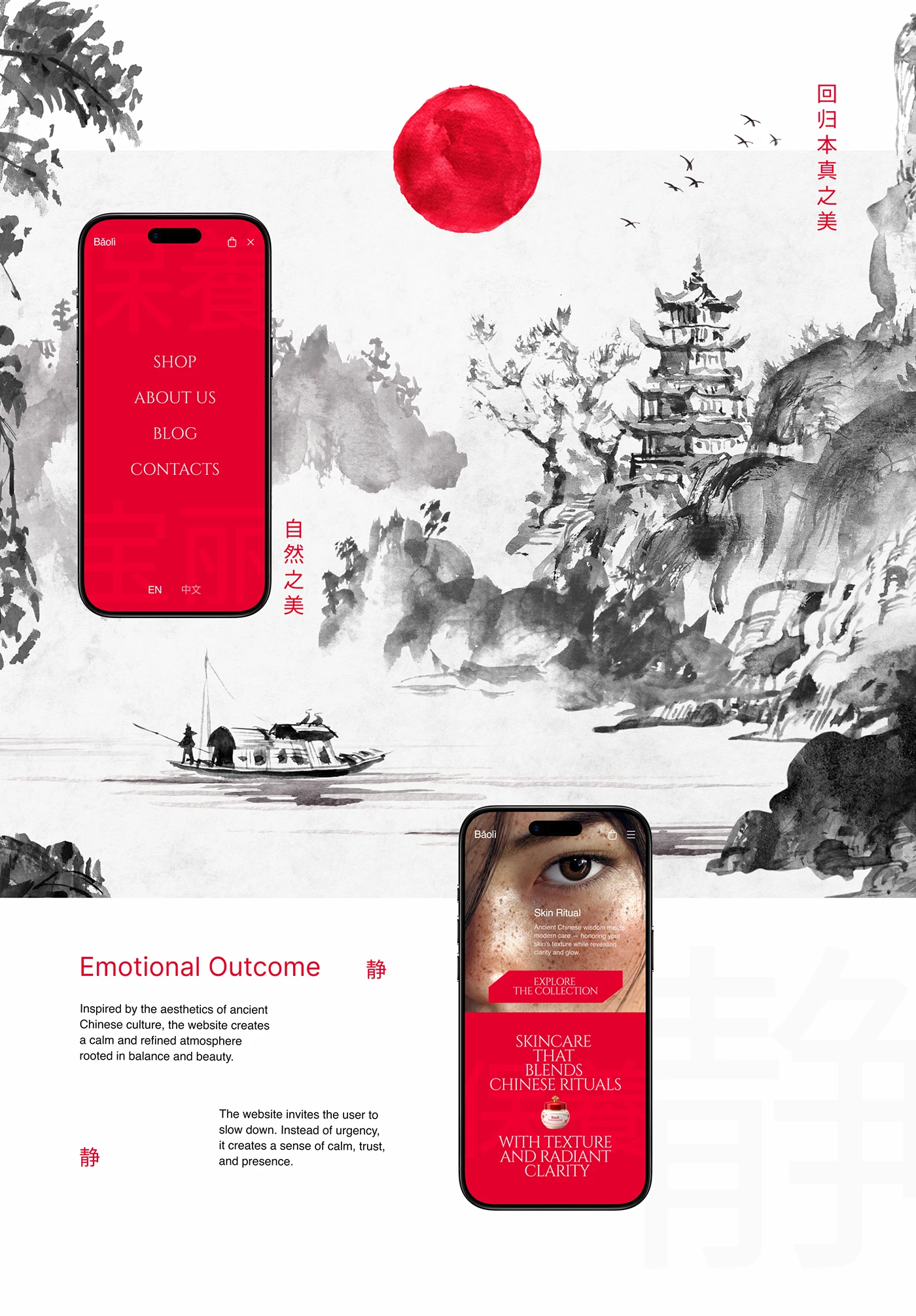 Two phones on a Chinese ink-style background showing a website menu and skincare product page.